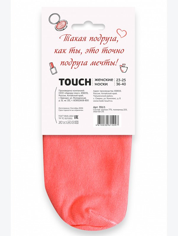 Подарочные женские носки Touch