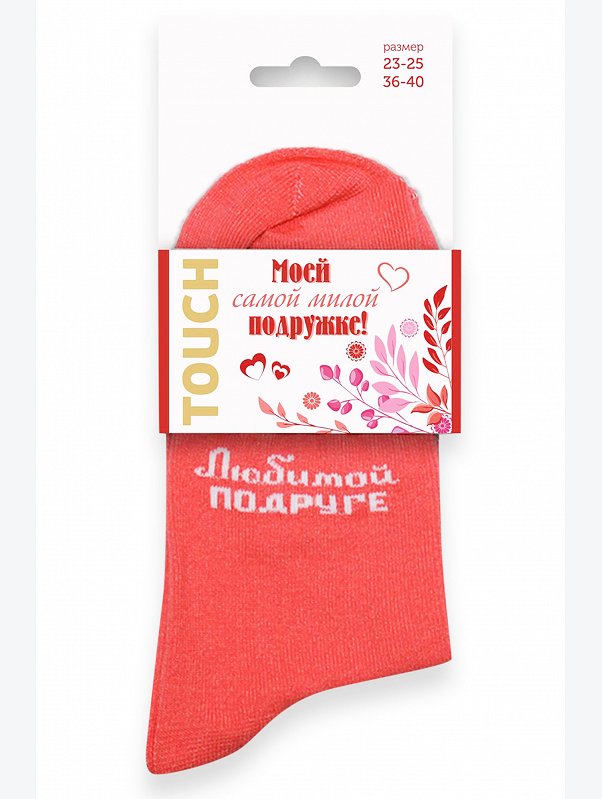 Подарочные женские носки Touch