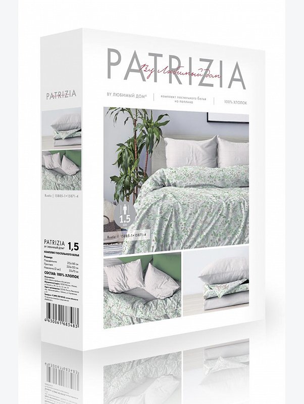Постельное белье из поплина, 1,5 сп, наволочки 70*70 Patrizia