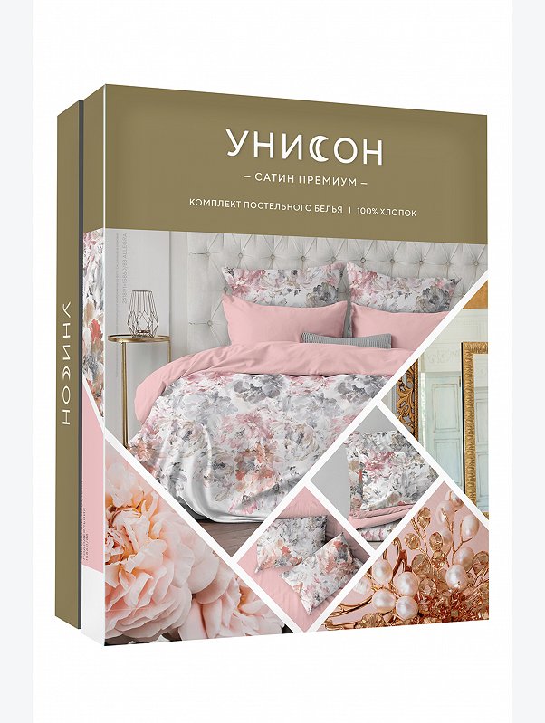 Постельное белье из сатина, семейный, наволочки 70*70 Унисон