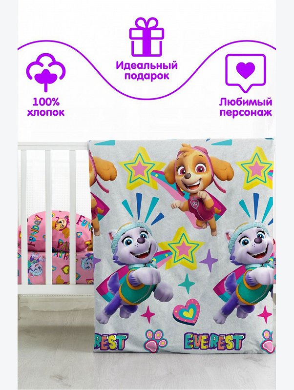 Детское постельное белье из поплина, ясельный, наволочки 40x60 Щенячий патруль
