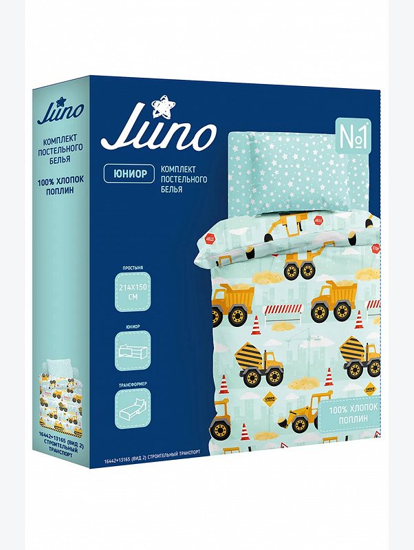 Детское постельное белье из поплина, ясельный, наволочки 40*60 Juno