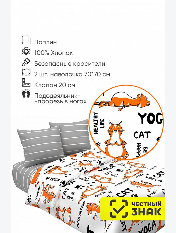 Постельное белье из поплина, 1,5 сп, наволочки 70*70 Традиция