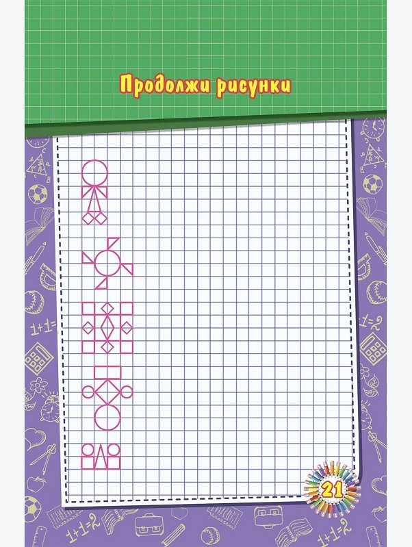 Блокнот занимательных заданий Издательство Учитель