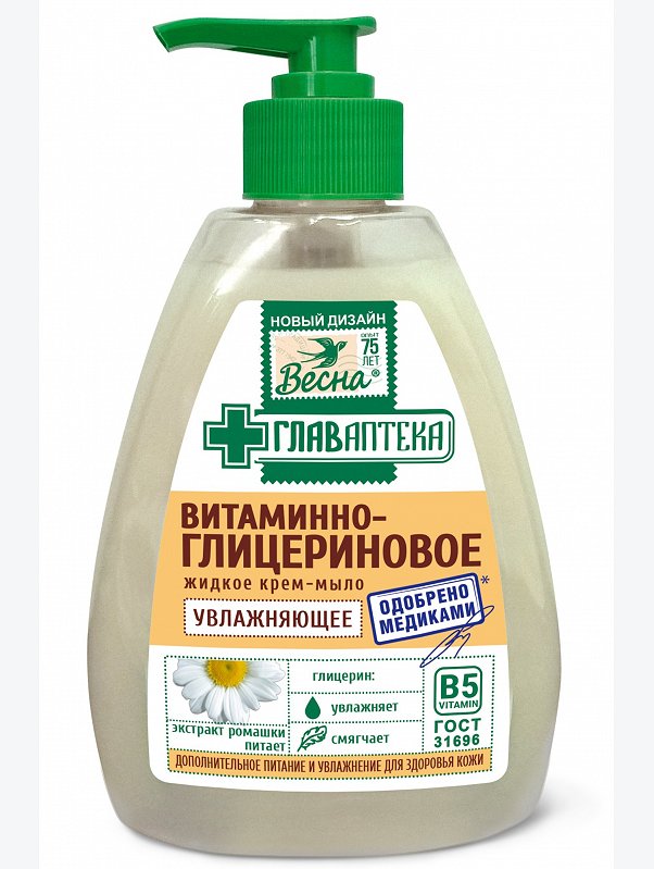 Крем-мыло жидкое витаминно-глицериновое 280 г. Весна