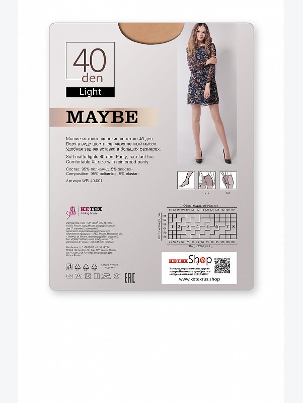Женские колготки 40 ден Maybe