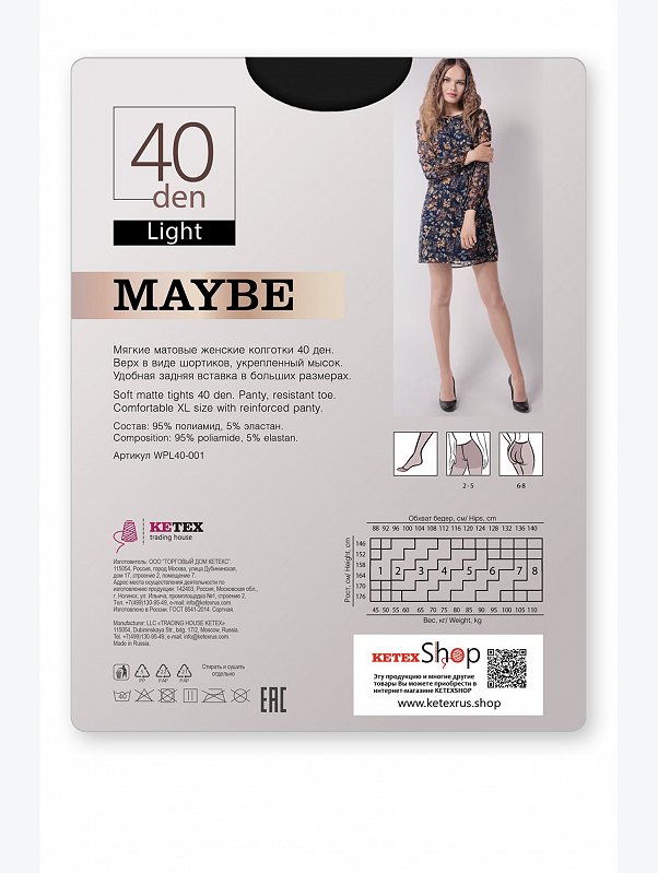 Женские колготки 40 ден Maybe