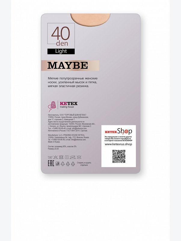 Женские капроновые носки 40 ден 2 пары Maybe