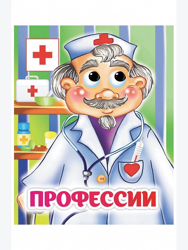 Книжка с глазками 8 стр. Издательство Учитель