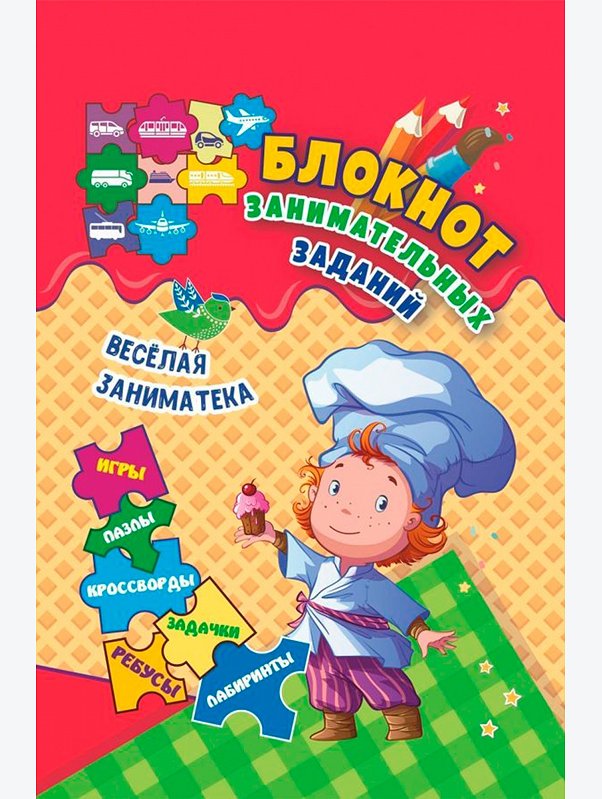 Блокнот занимательных заданий для детей 4-7 лет Весёлая заниматека Издательство Учитель