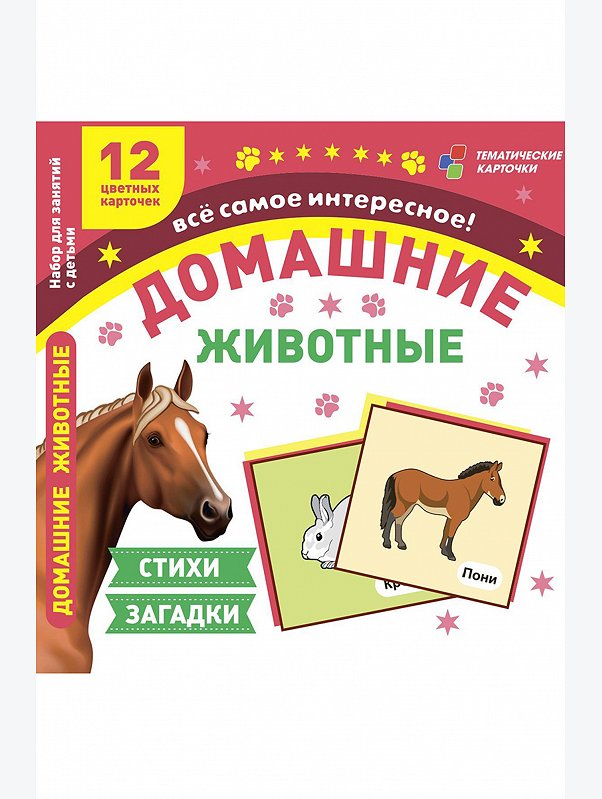 Цветные карточки 12шт. Издательство Учитель