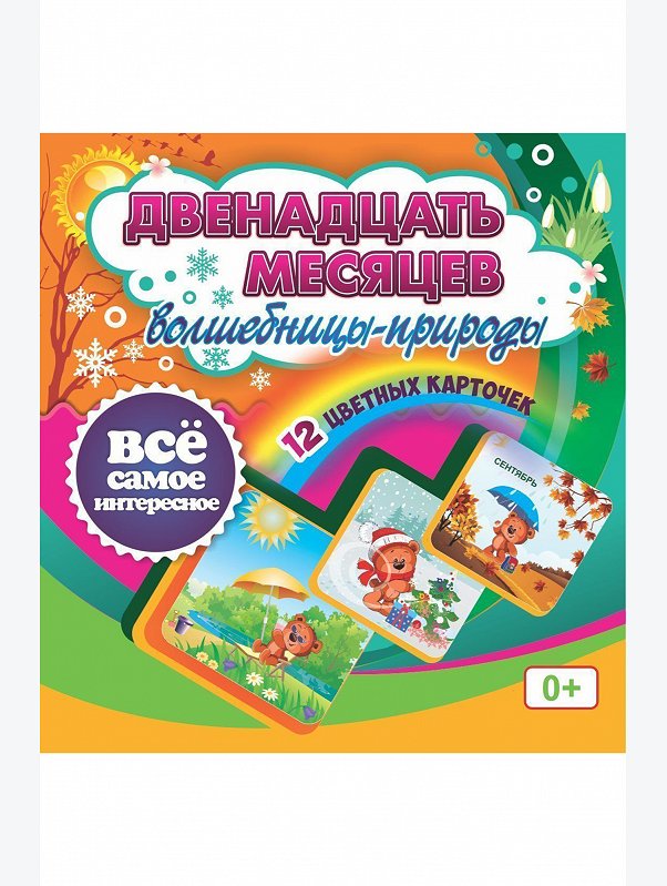 Цветные карточки 12шт. Издательство Учитель