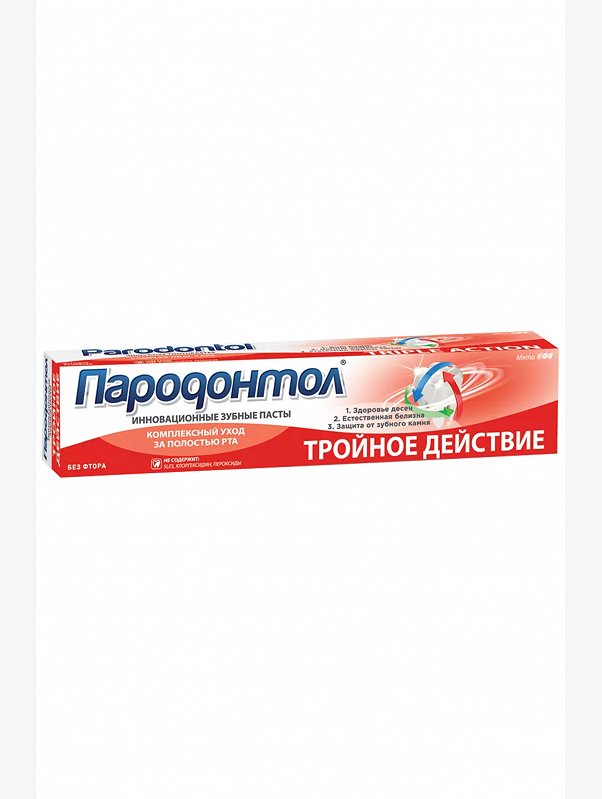 Зубная паста тройное действие Пародонтол 124 г Свобода