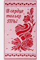 Миниатюра