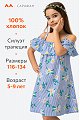 Миниатюра