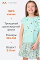 Миниатюра