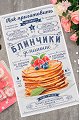 Миниатюра