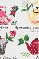 Миниатюра