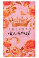 Миниатюра